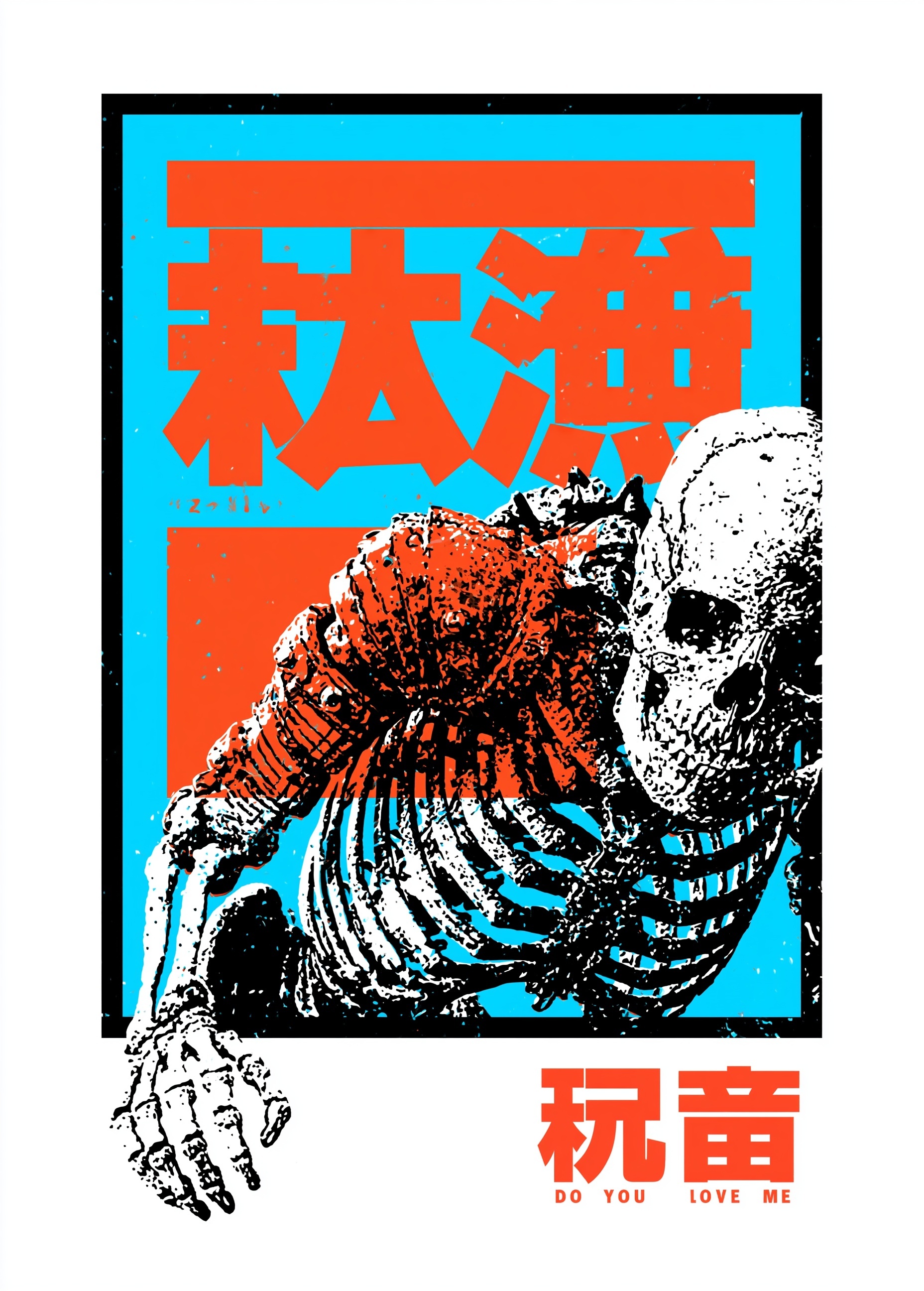 Armored Skeleton: Do You Love Me?